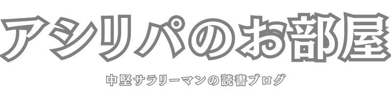 アシリパのお部屋